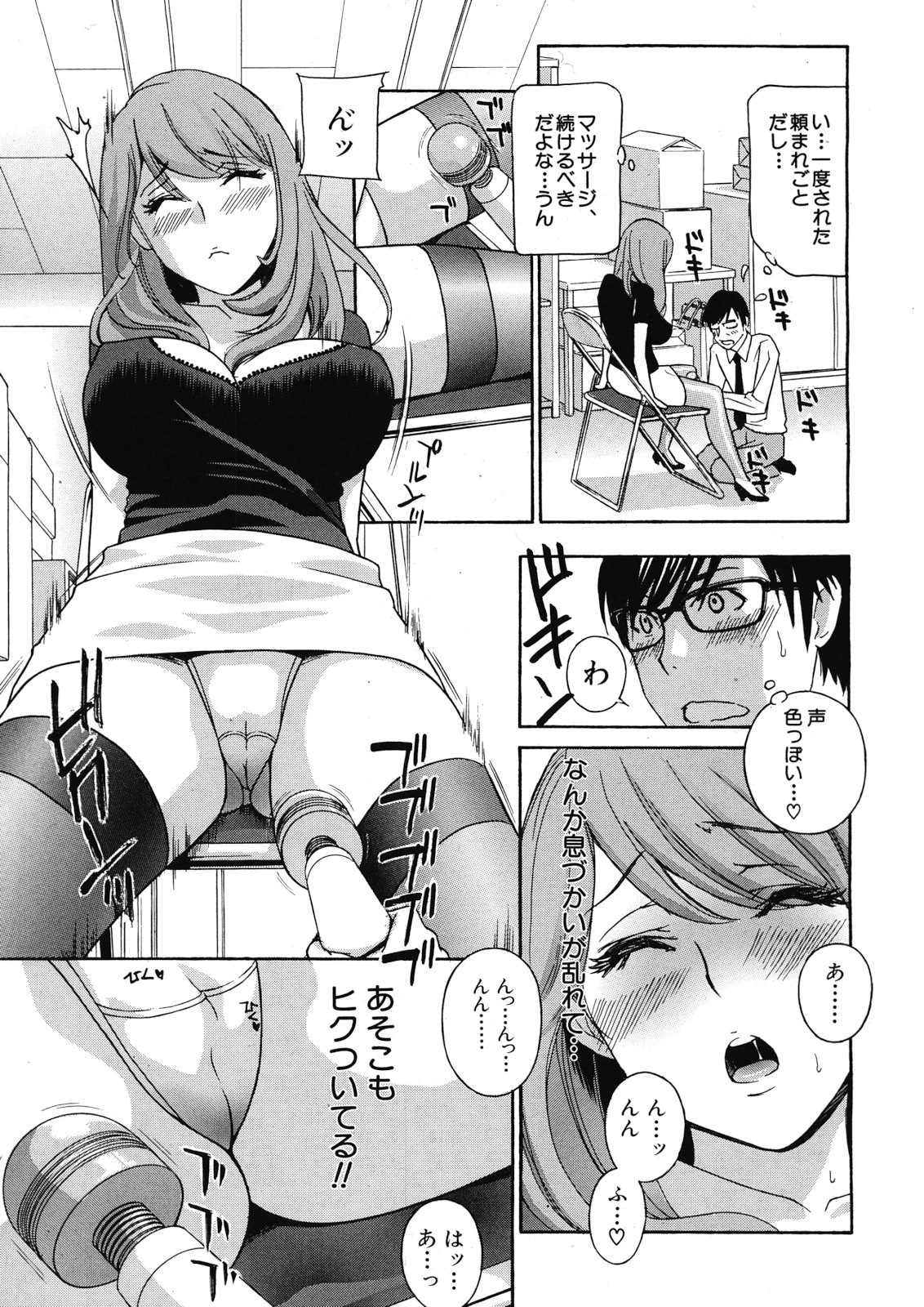Kurikyun 5 Ch.1-6 - Page 69