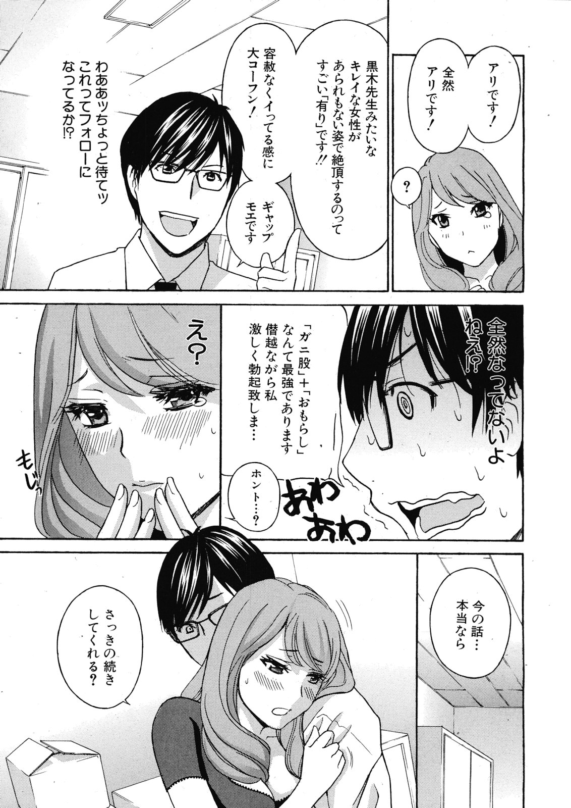 Kurikyun 5 Ch.1-6 - Page 83
