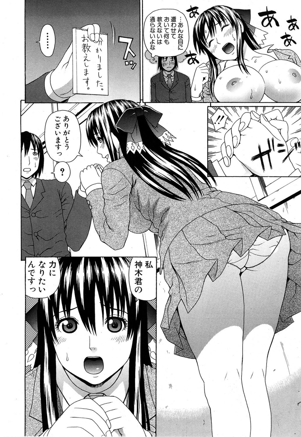 Emperor's voice Ch.1-6 - Page 144