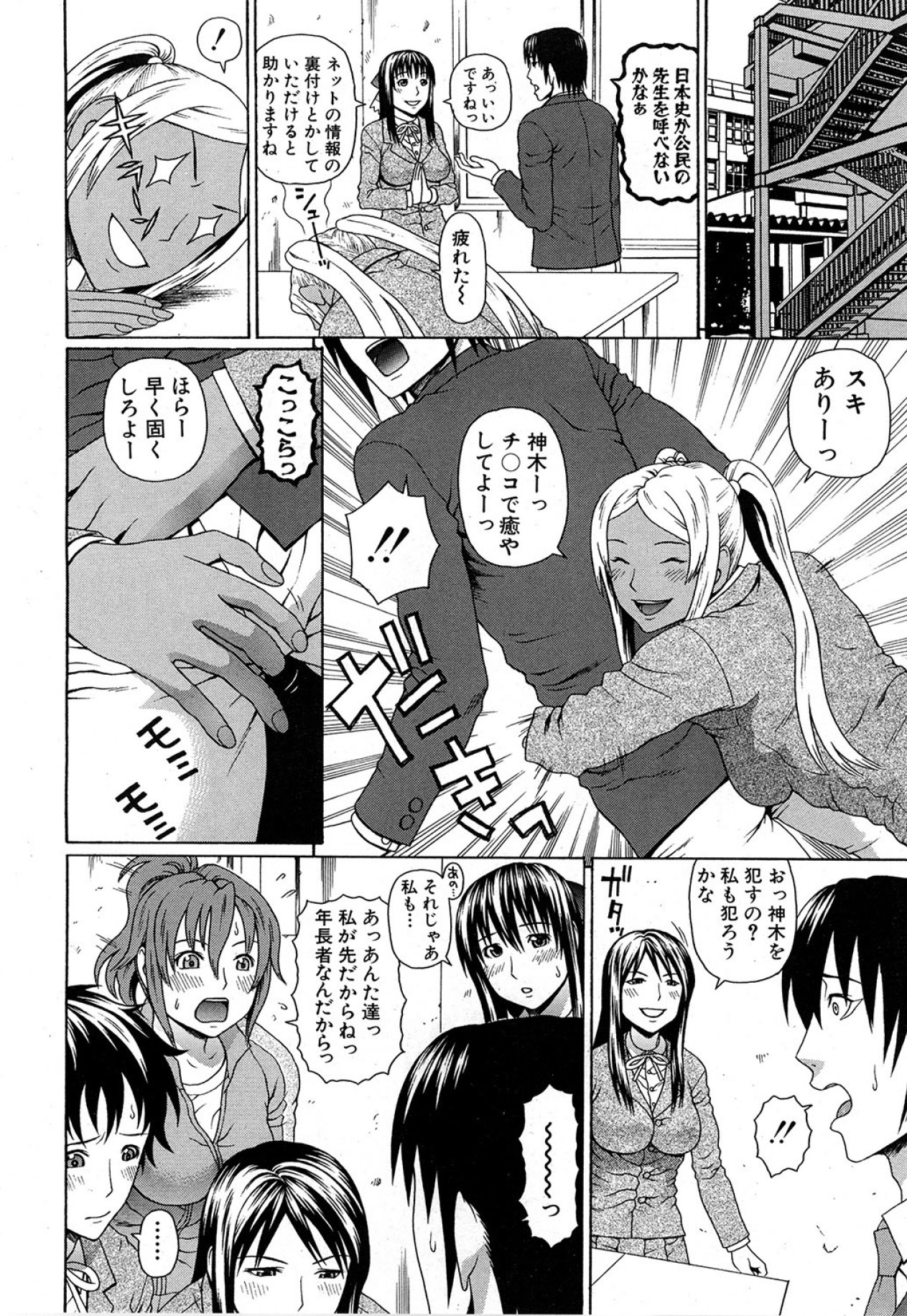 Emperor's voice Ch.1-6 - Page 174