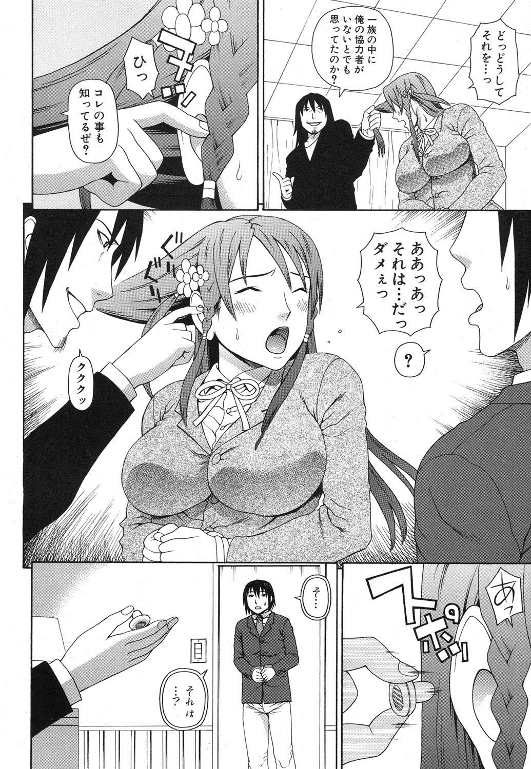 Emperor's voice Ch.1-6 - Page 186
