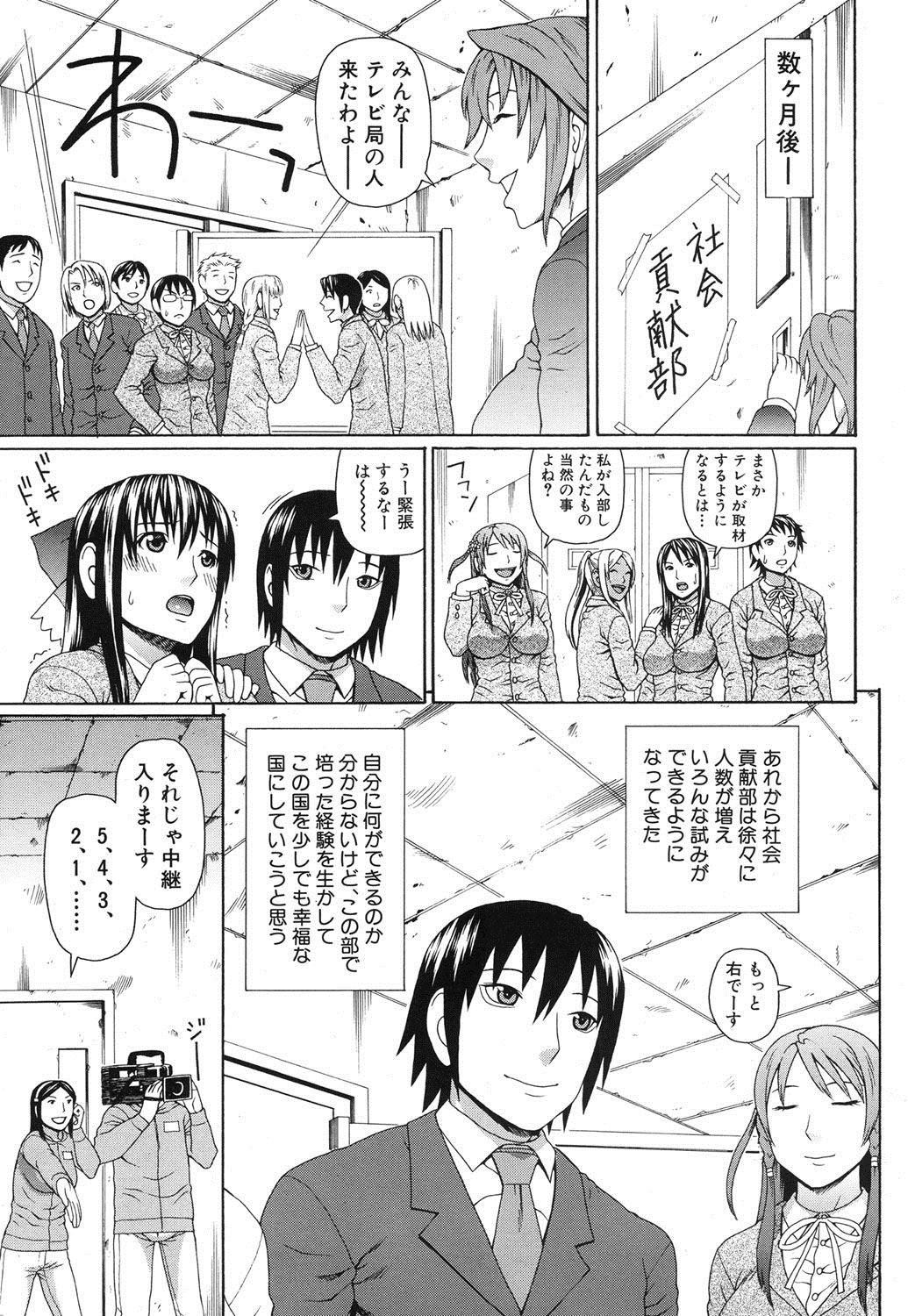 Emperor's voice Ch.1-6 - Page 217