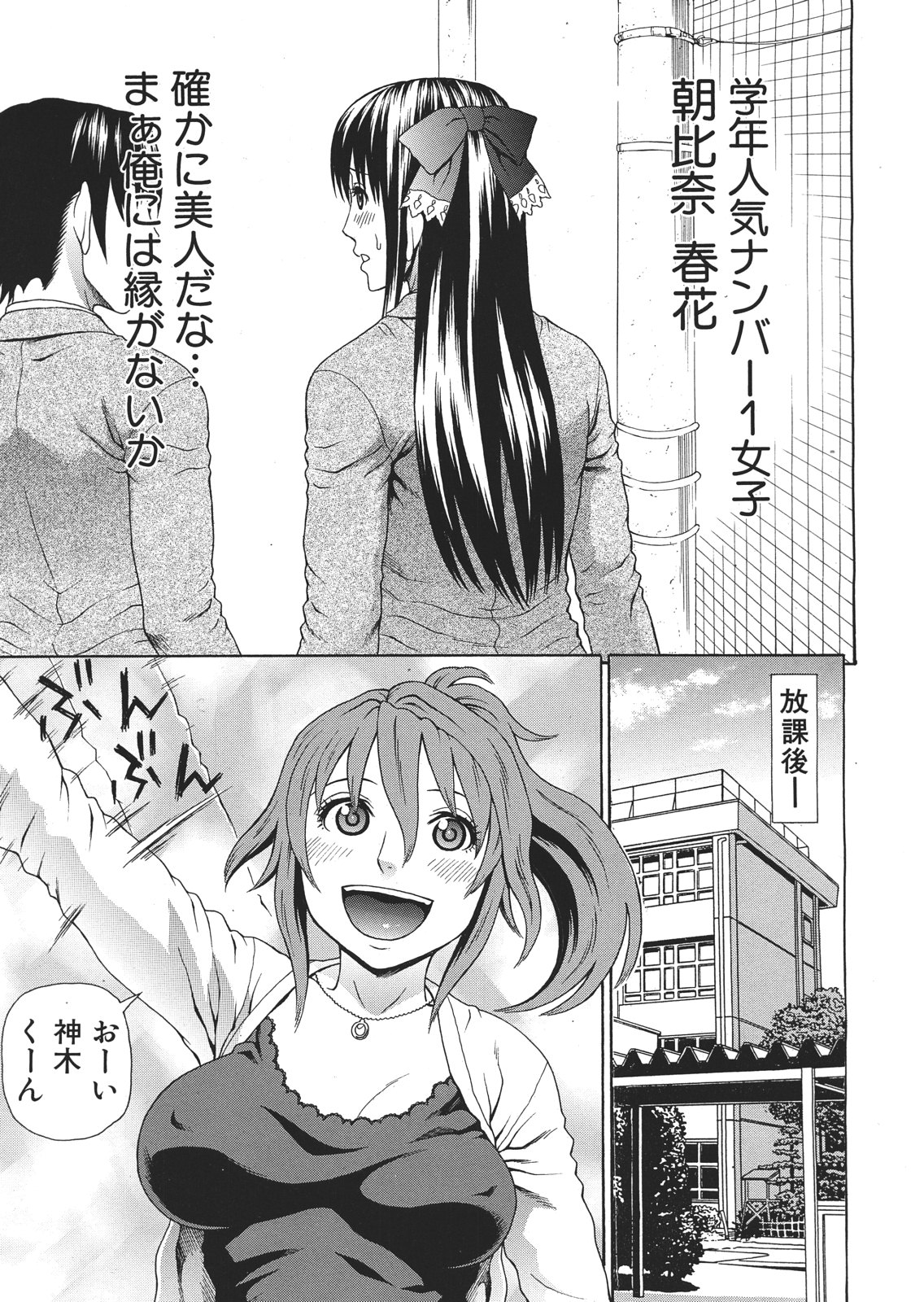 Emperor's voice Ch.1-6 - Page 69