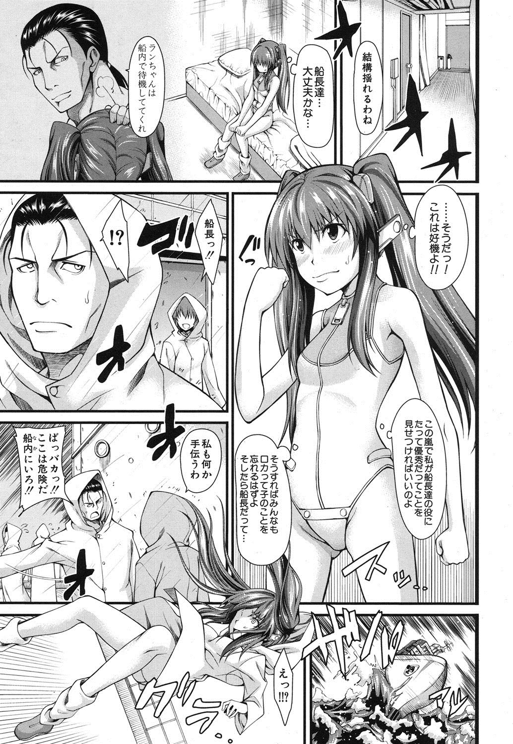 [Tarakan] Roka-chan ch.1-2 - Page 45