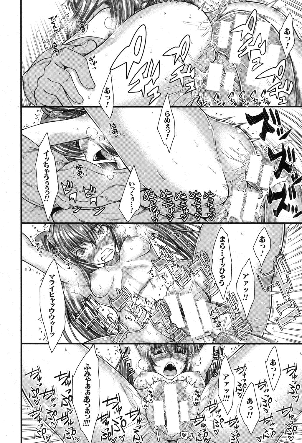 [Tarakan] Roka-chan ch.1-2 - Page 62