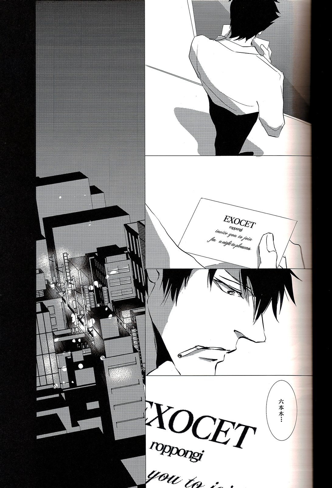 Toumei na Rinkaku - Page 11