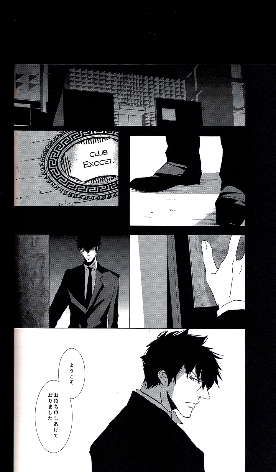 Toumei na Rinkaku - Page 12