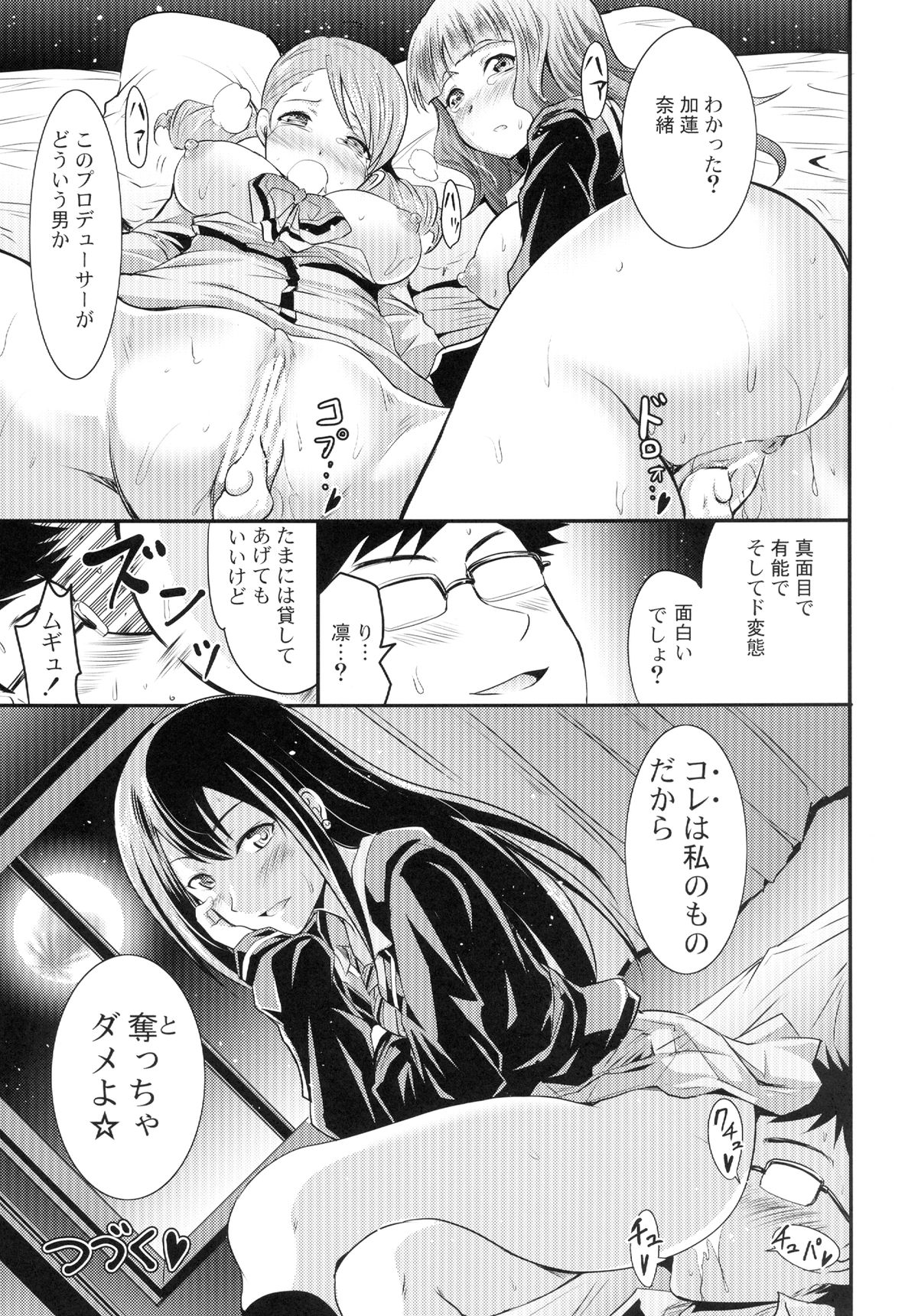 Karen to Nao no Rin-chan Now! - Page 23