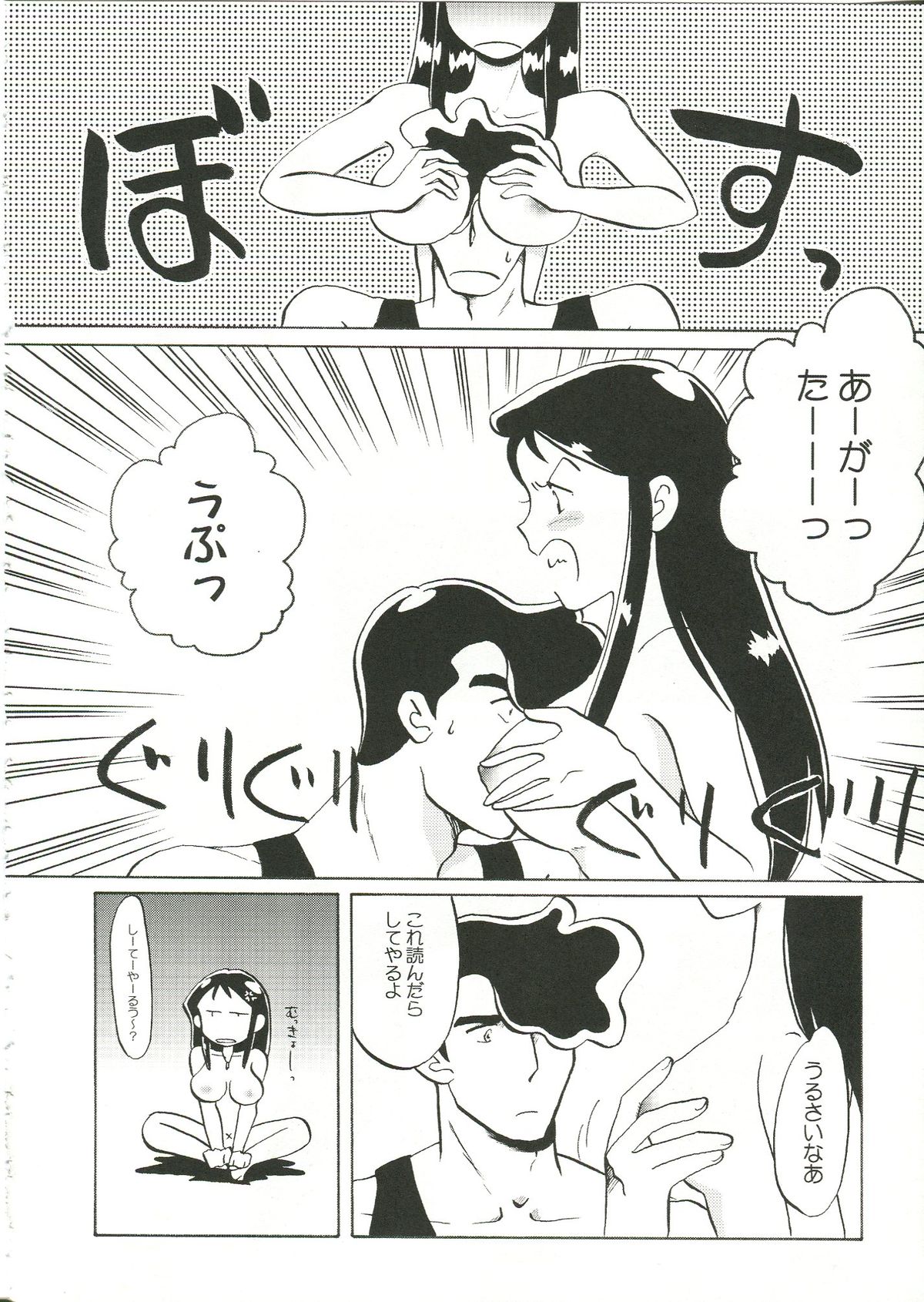Saraba Ginrei Hon - Page 30