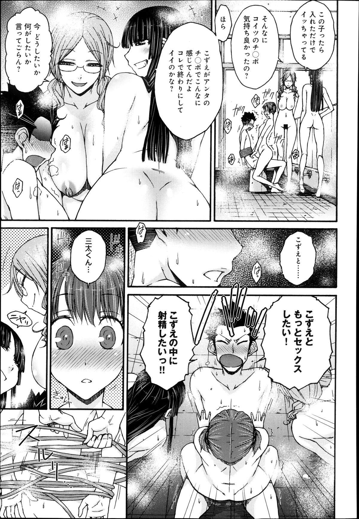 COMIC Anthurium 005 2013-09 - Page 120