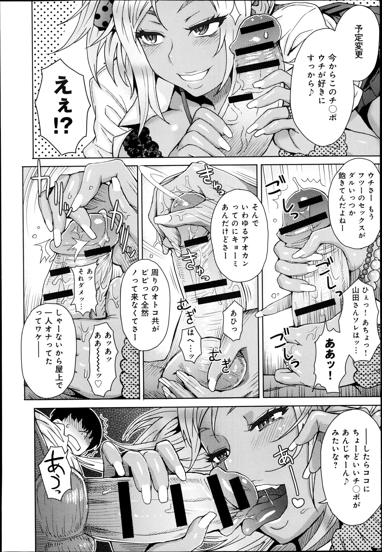 COMIC Anthurium 005 2013-09 - Page 15