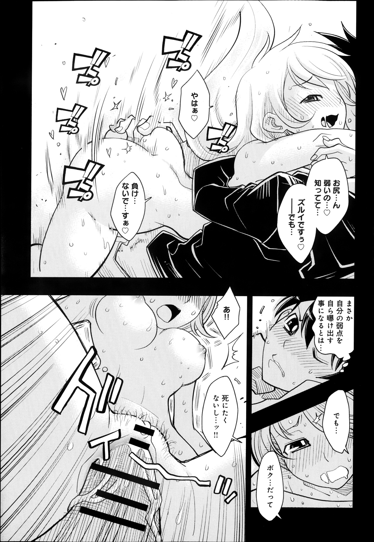 COMIC Anthurium 005 2013-09 - Page 292
