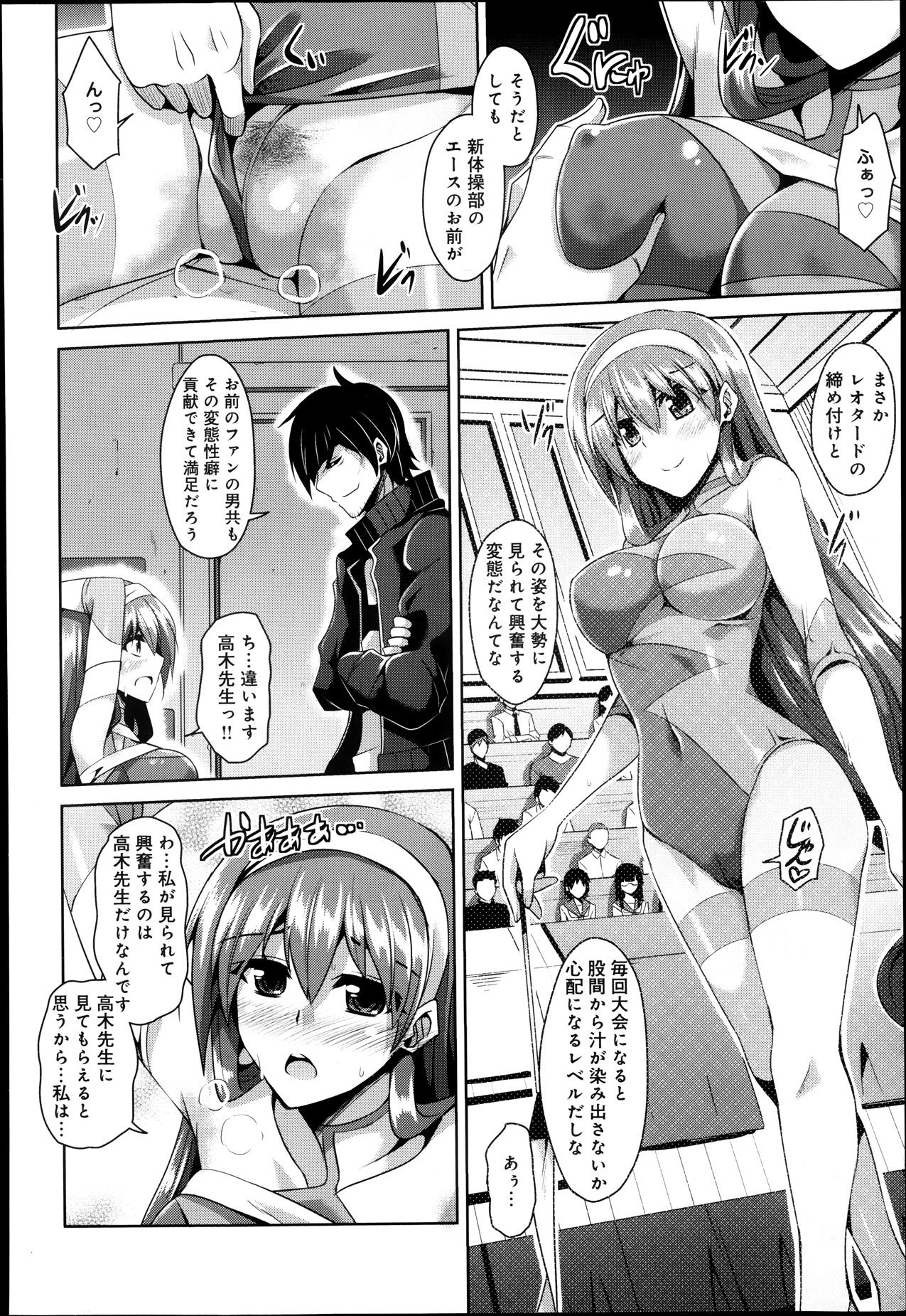 COMIC Anthurium 005 2013-09 - Page 55