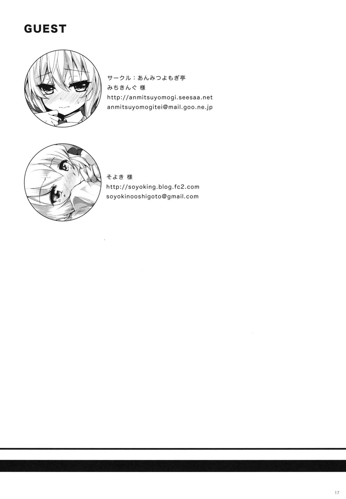 Inki Zecchou Chimpogear - Page 16