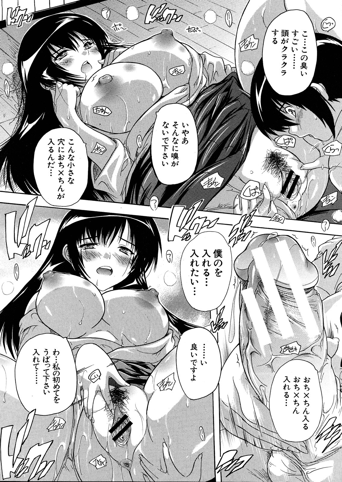 Inuke! Kyuudoubu Ch.1-3 - Page 20