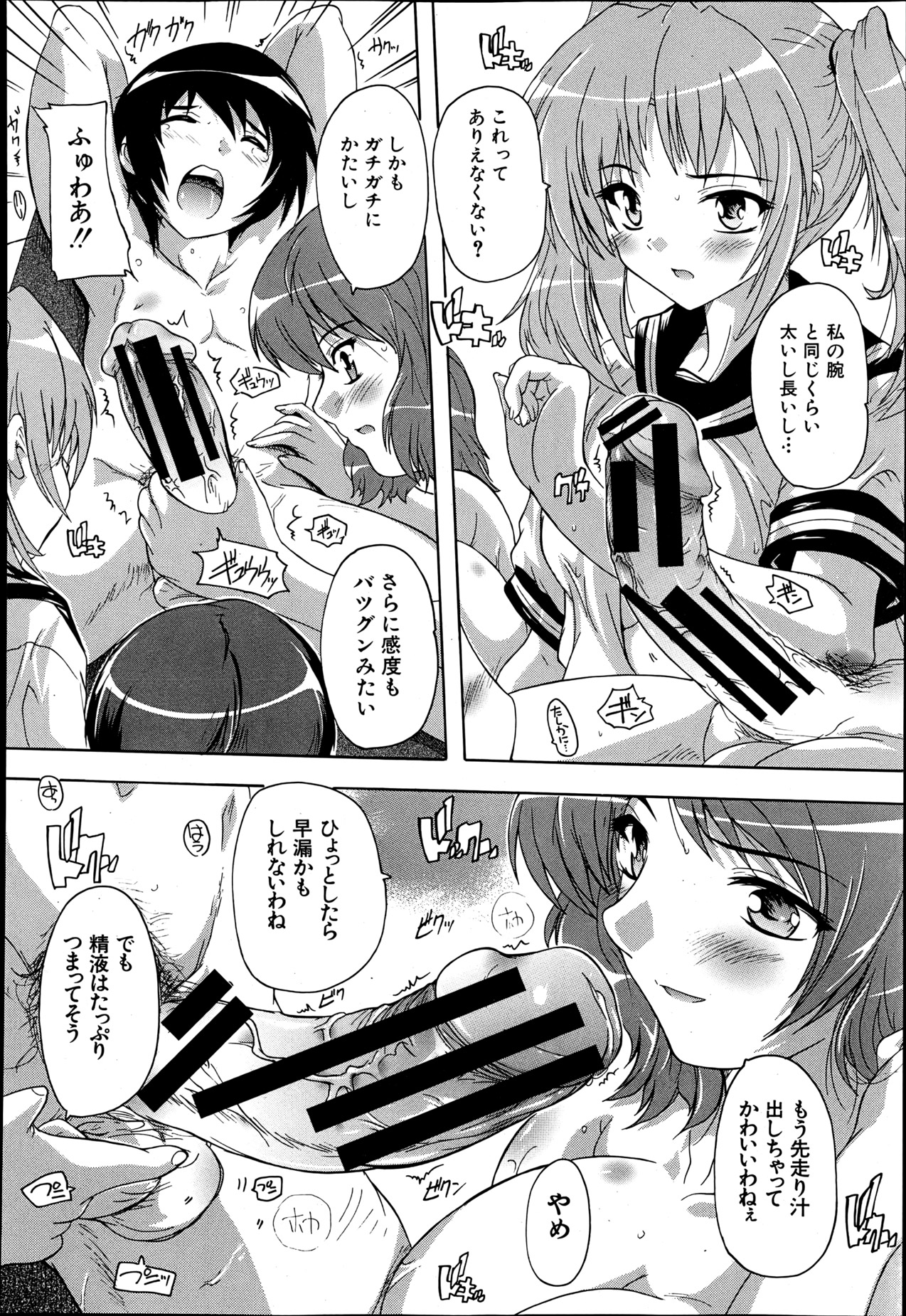 Inuke! Kyuudoubu Ch.1-3 - Page 46