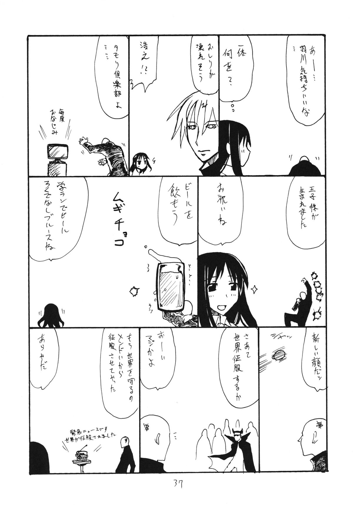 Mahou Cinema - Page 37