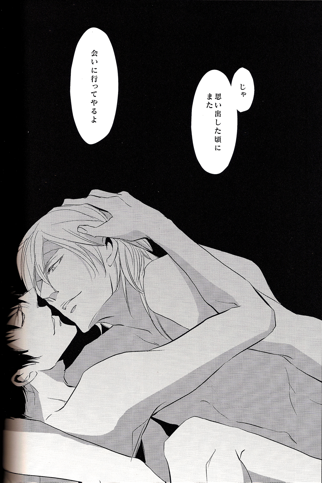 Show Me Love - Page 14