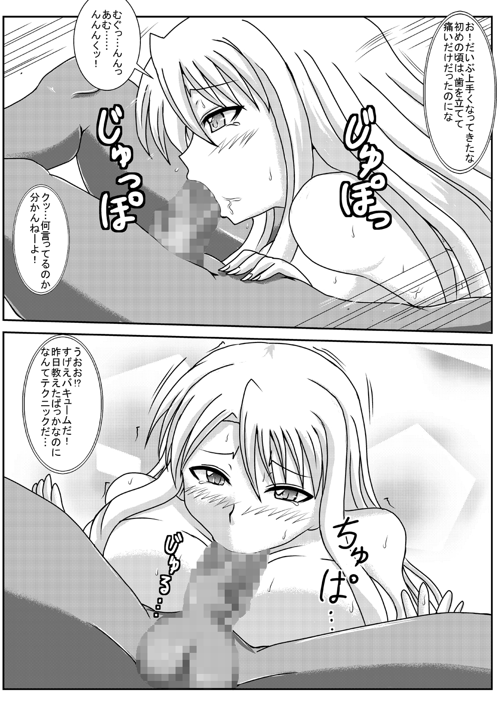 Netorare Negincho - Page 18