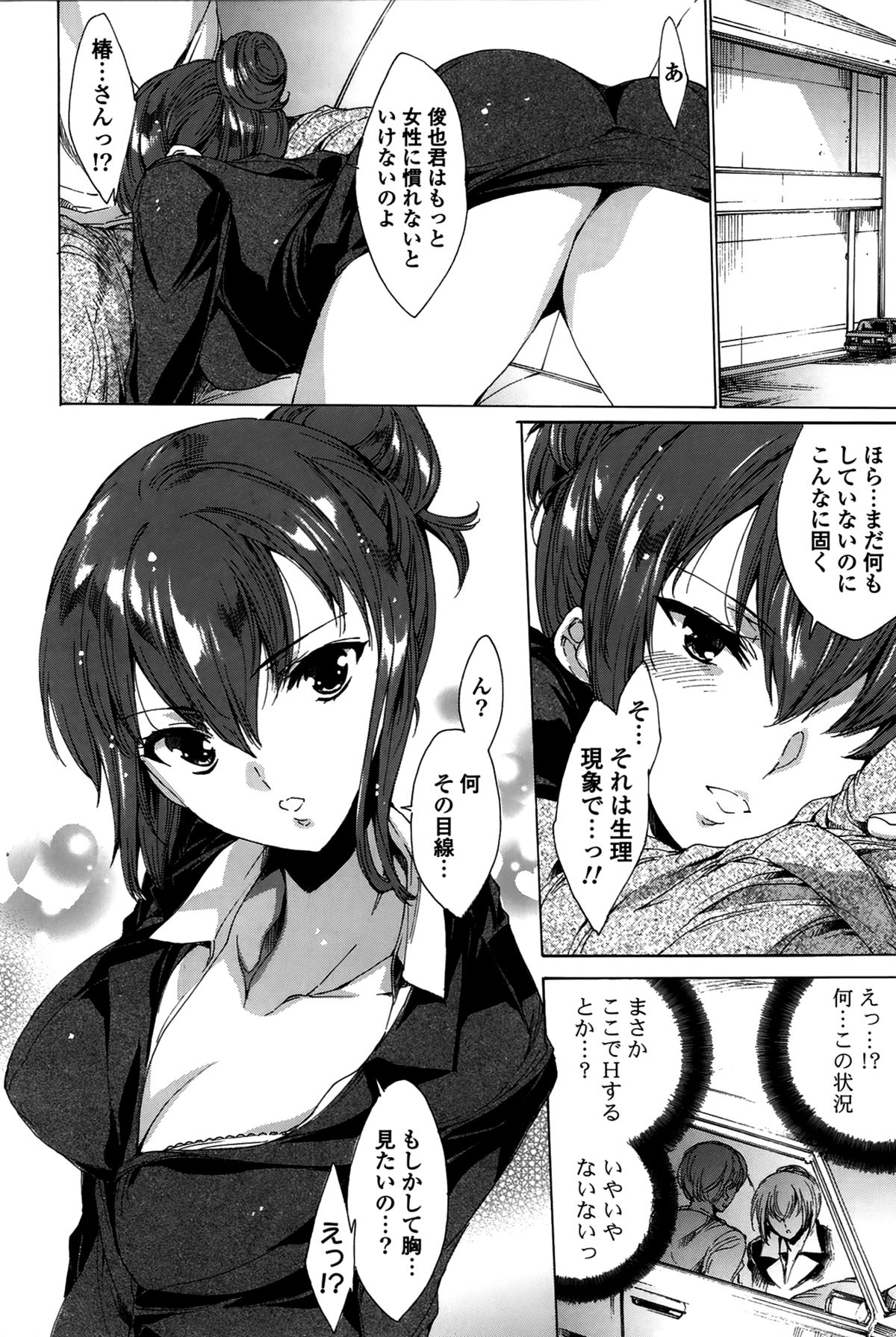 Happy Work Girls - Page 11