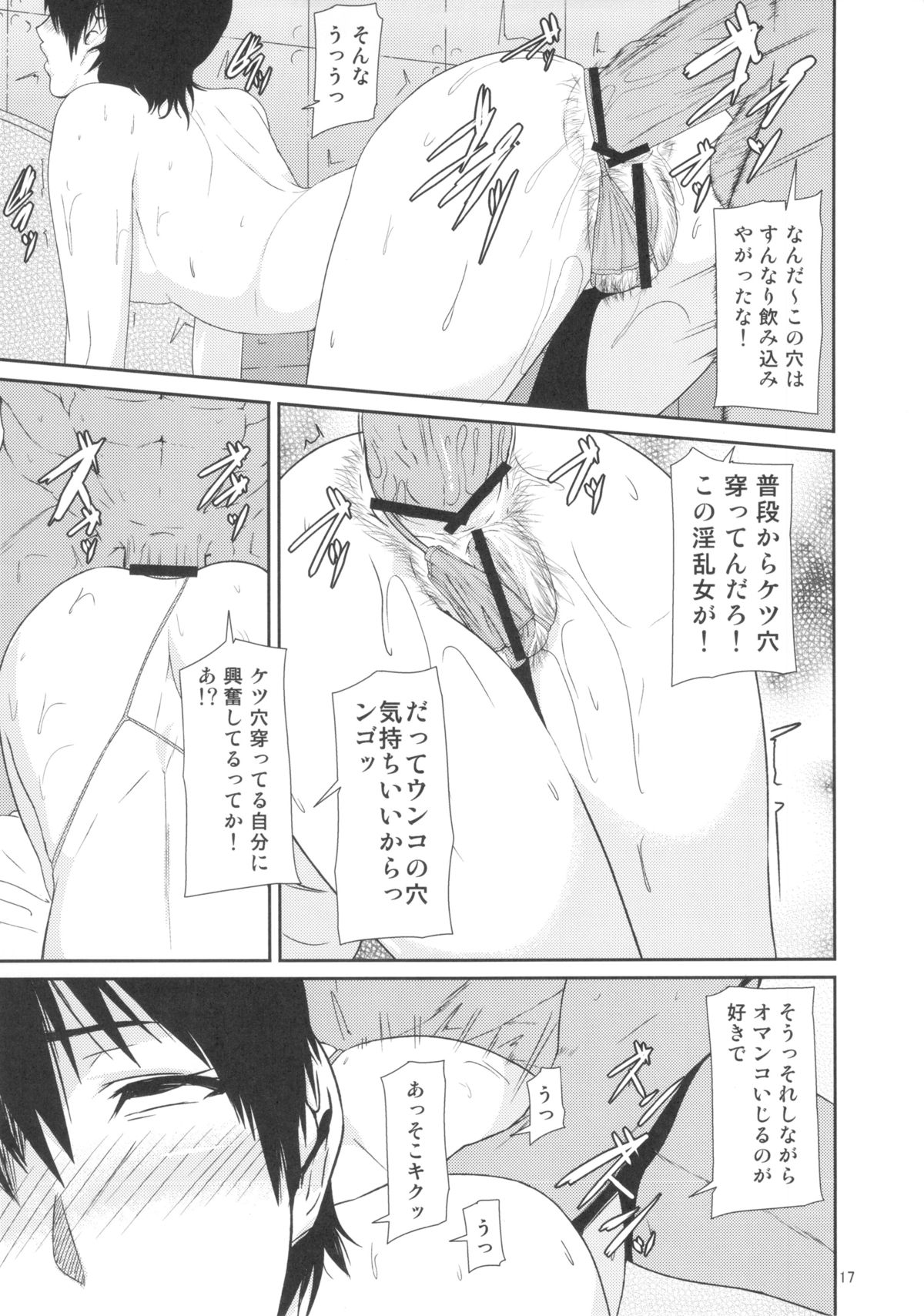 REDLEVEL7.5 - Page 16