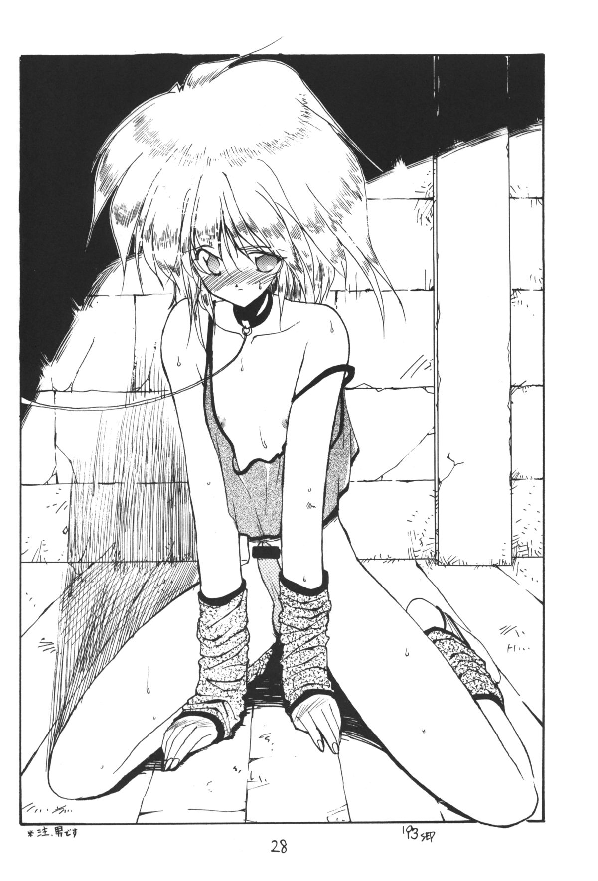 Otokonoko Bon - Page 28