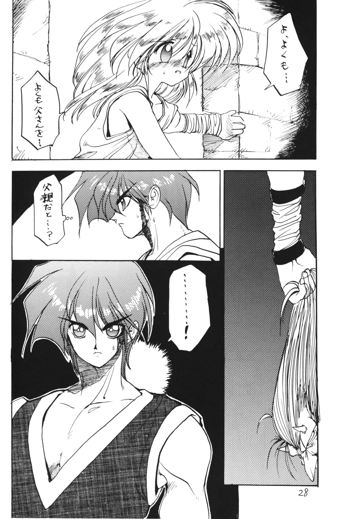 Otokonoko Bon 4 - Page 29