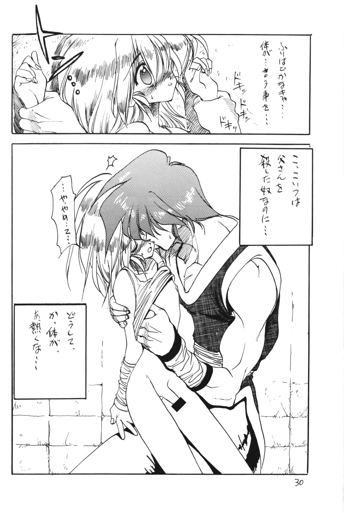 Otokonoko Bon 4 - Page 31