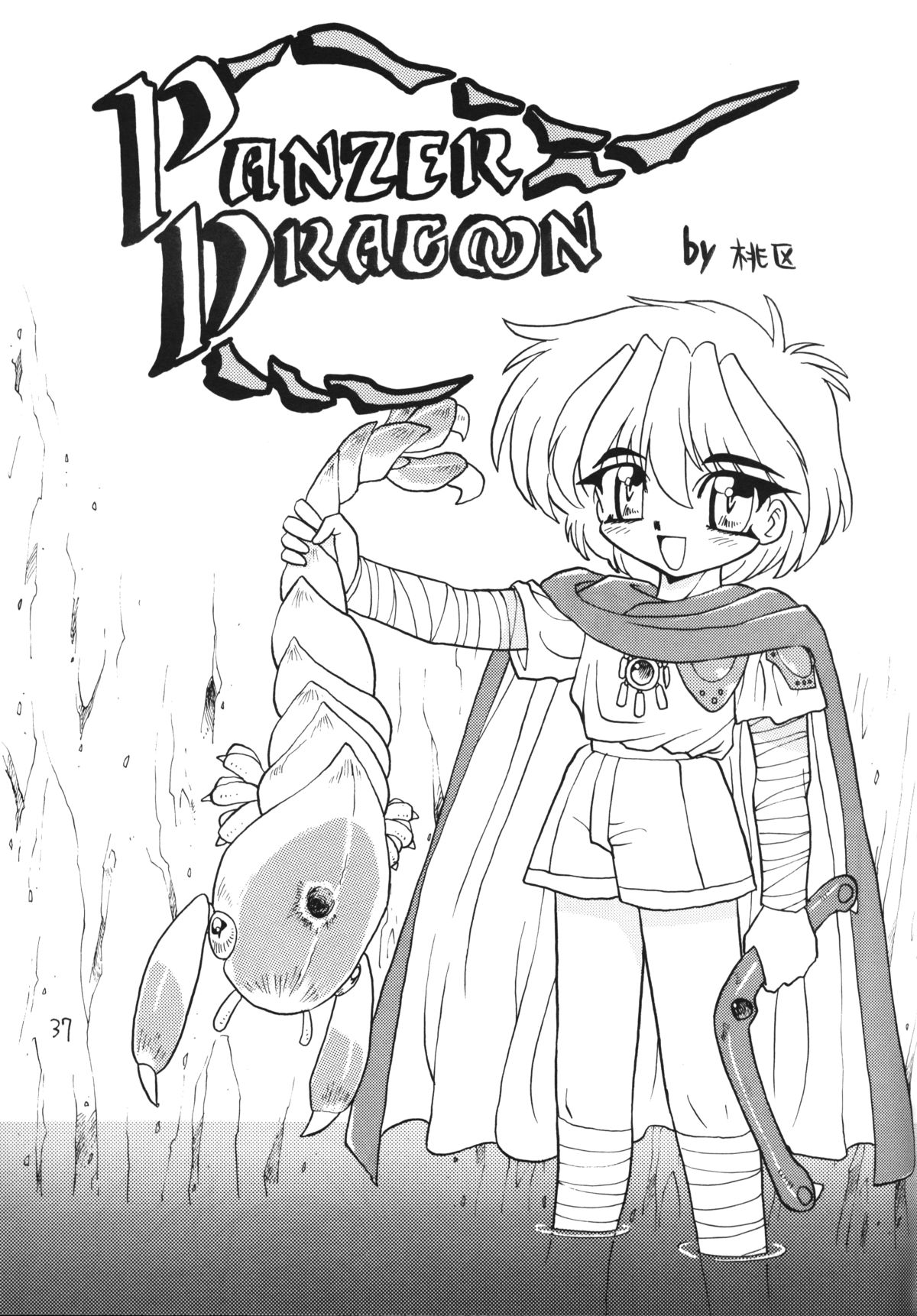 Otokonoko Bon 4 - Page 38