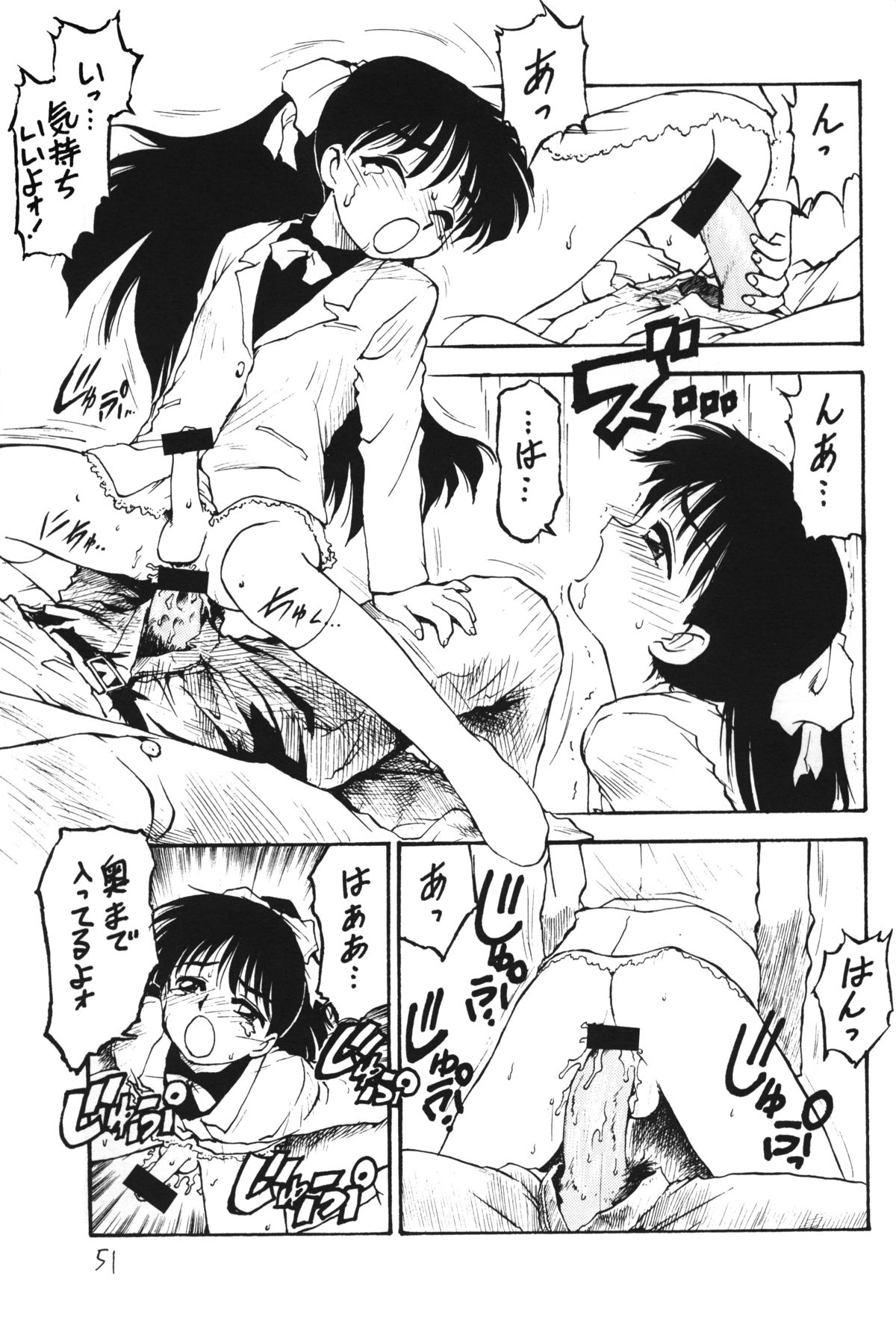 Otokonoko Bon 4 - Page 52