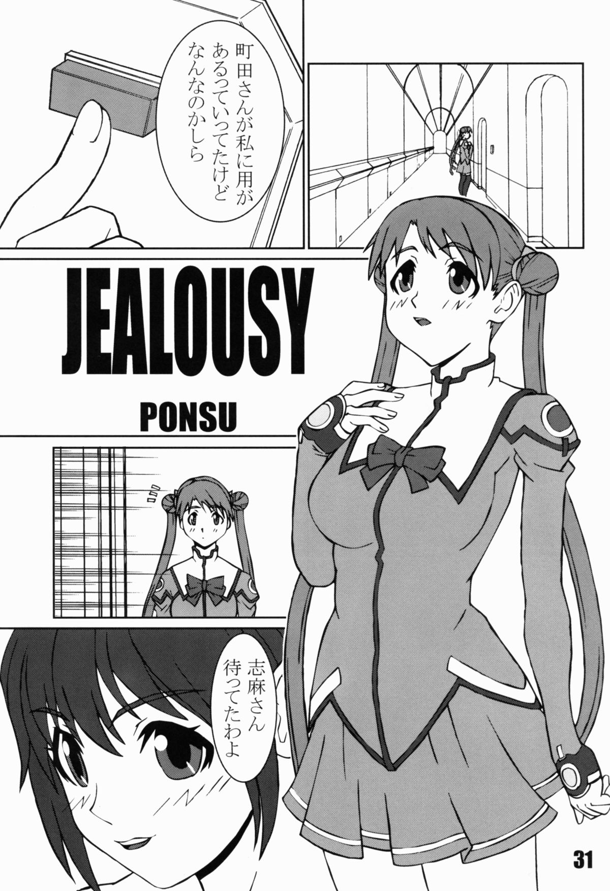 P-LAND ROUND 11 - Page 31