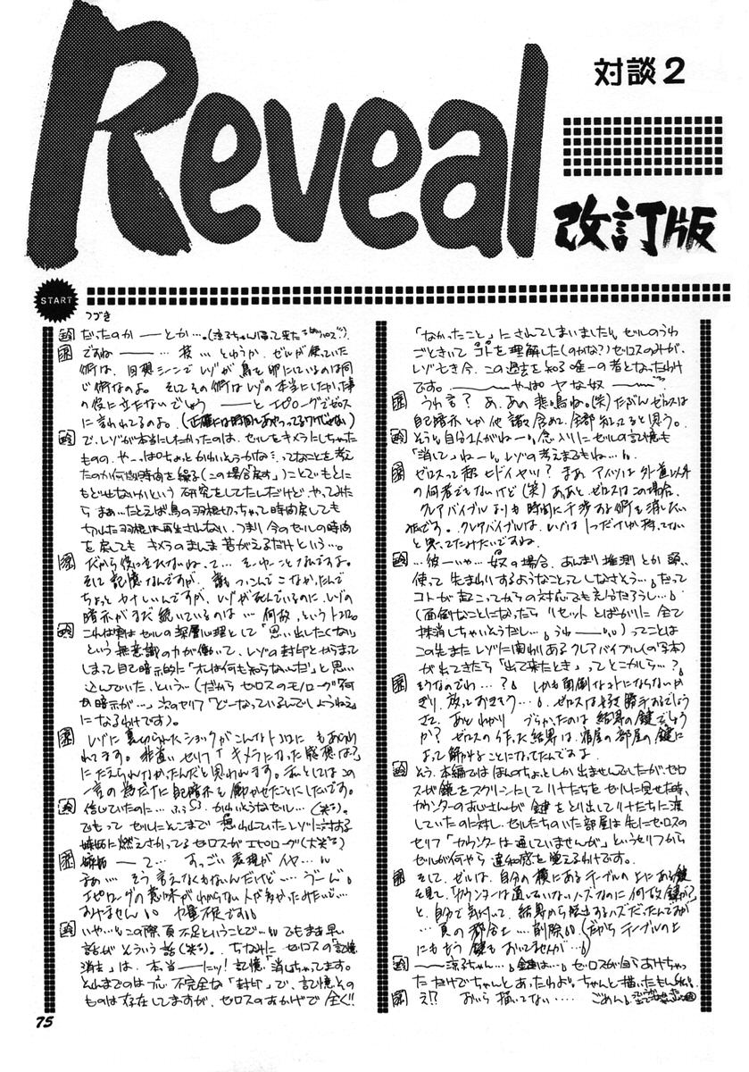 Reveal - Page 74
