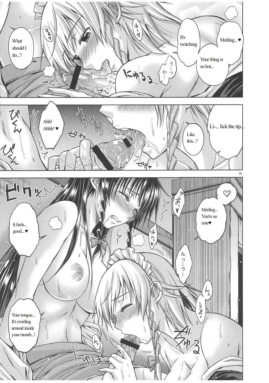 LOVE OR LUST - Page 16