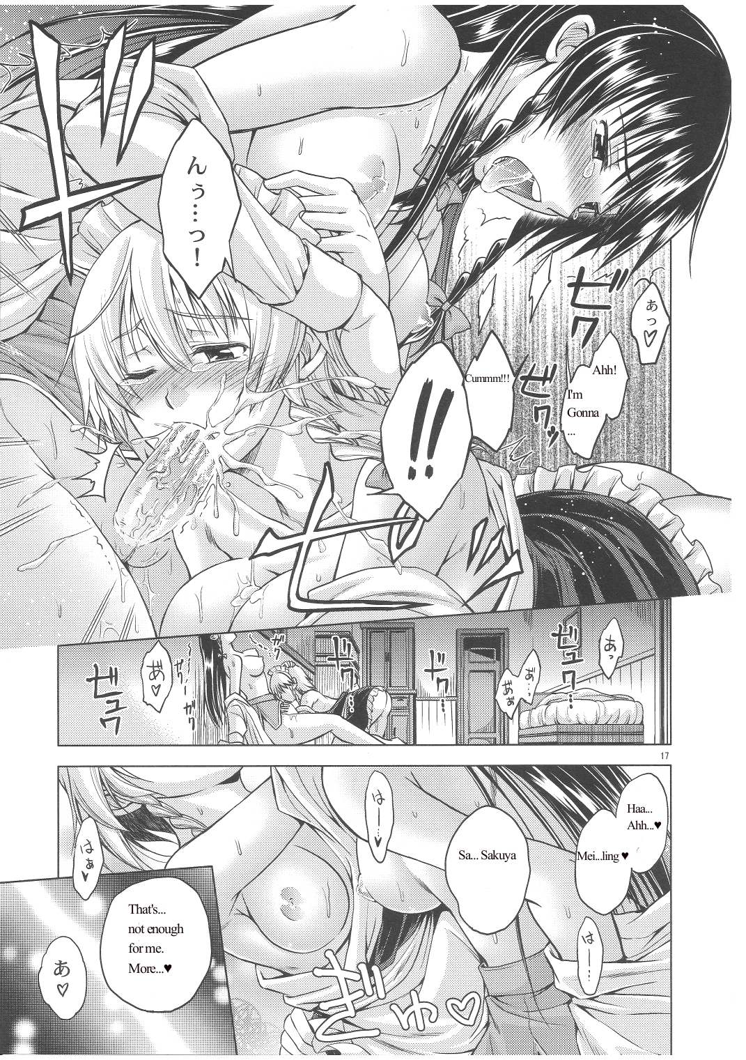 LOVE OR LUST - Page 18