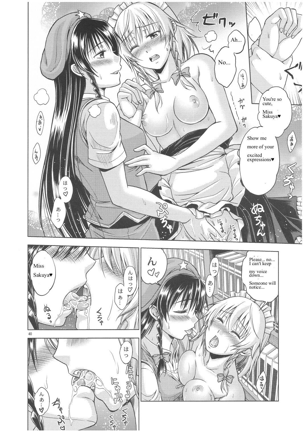 LOVE OR LUST - Page 41