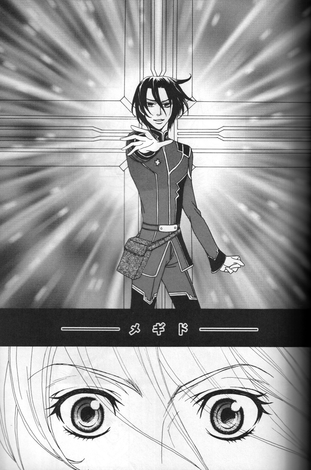 Beautiful World - Page 12