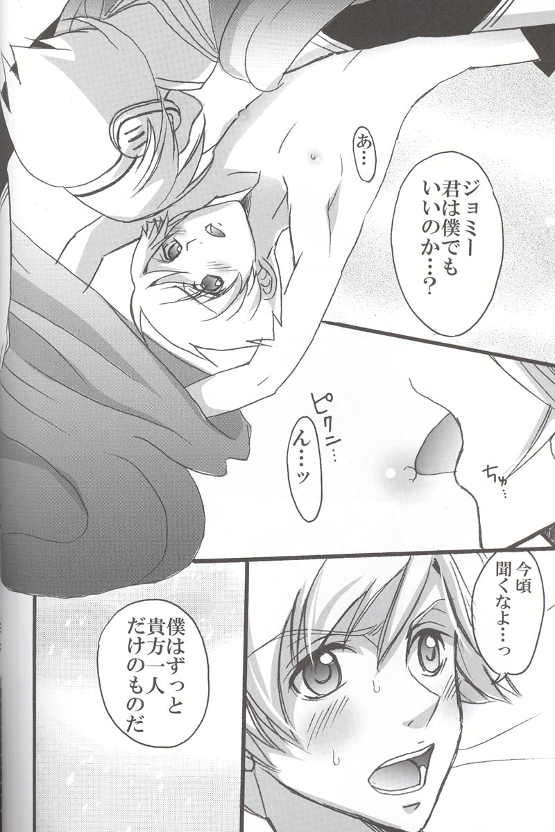 Yours Forever - Page 12