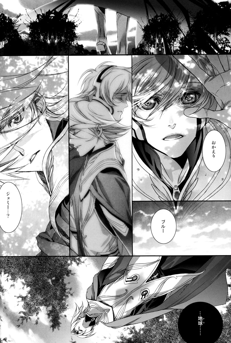 Itsukano Kizuato - Page 33