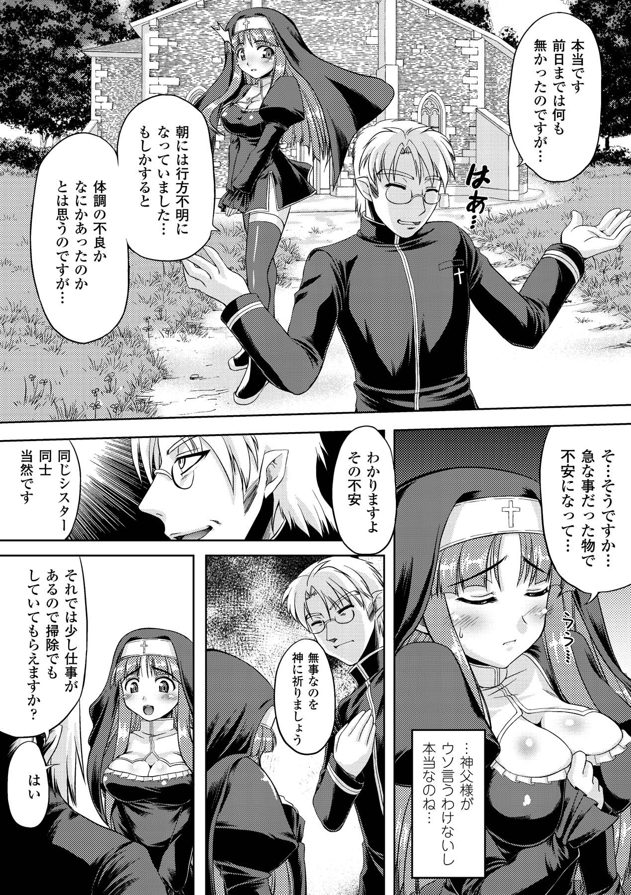 Ahegao Anthology Comics Vol. 1 - Page 32