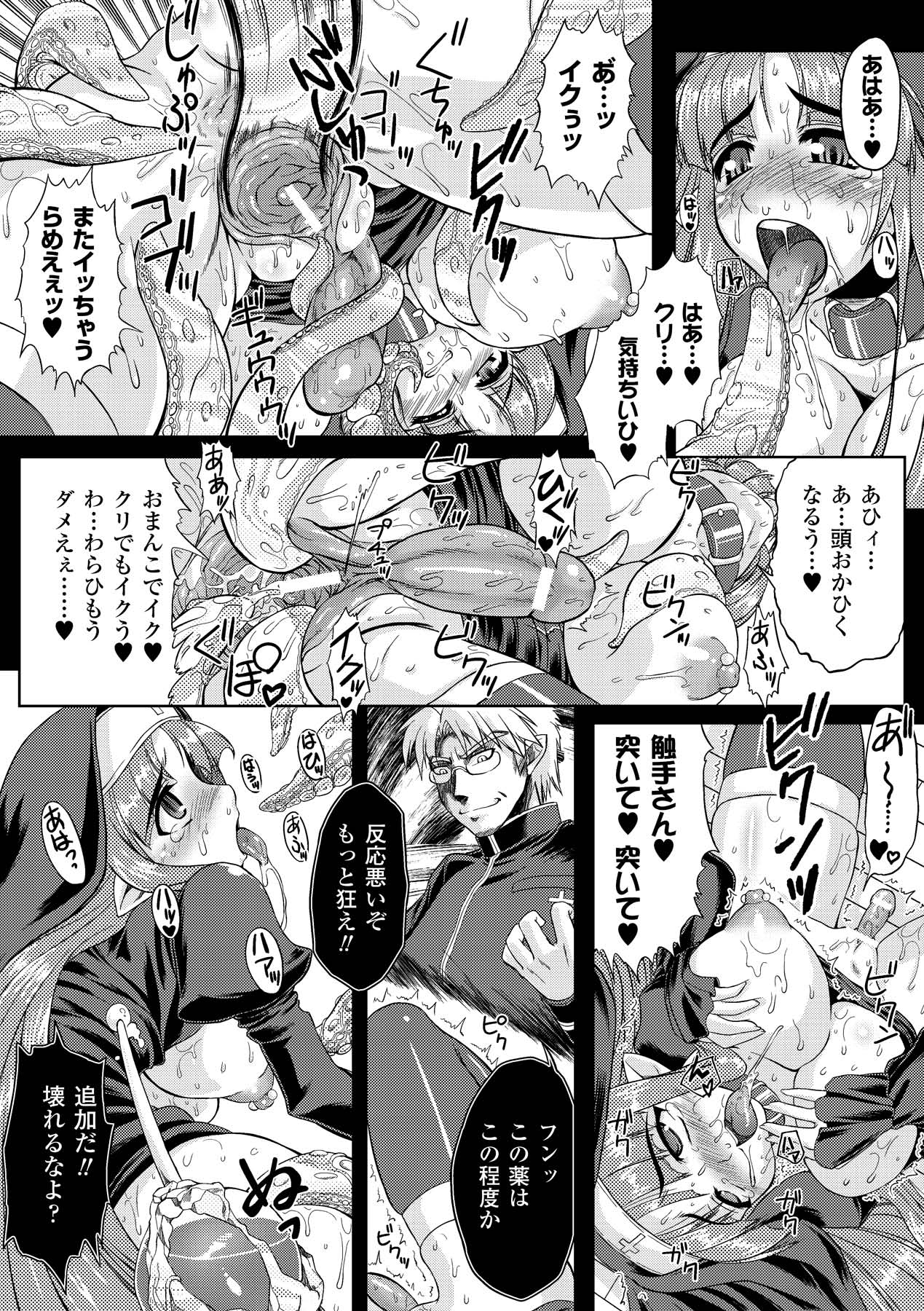 Ahegao Anthology Comics Vol. 1 - Page 40