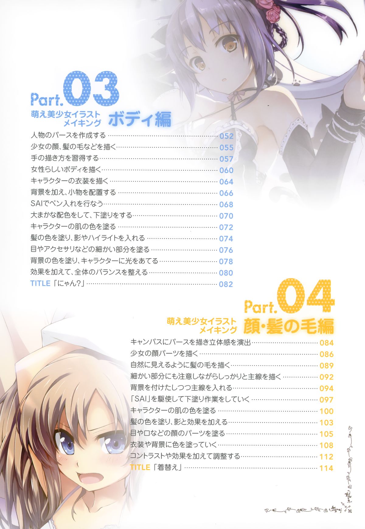 Preview page 4