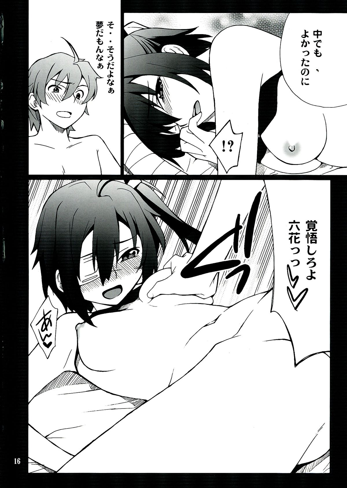 Takanashi-san chi no Jaou Shingan - Page 16