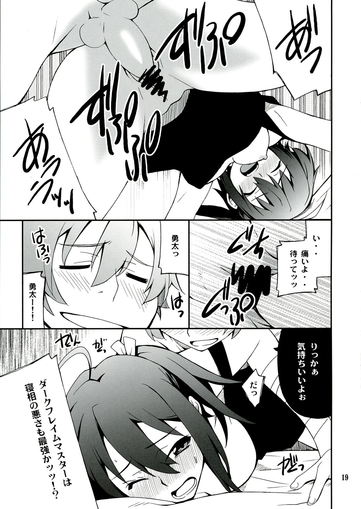 Takanashi-san chi no Jaou Shingan - Page 19