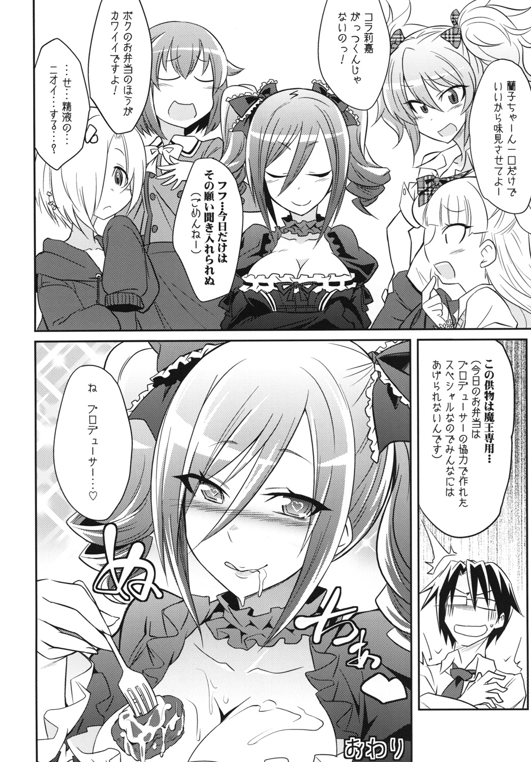 CINDERELLA IN THE MELT - Page 19