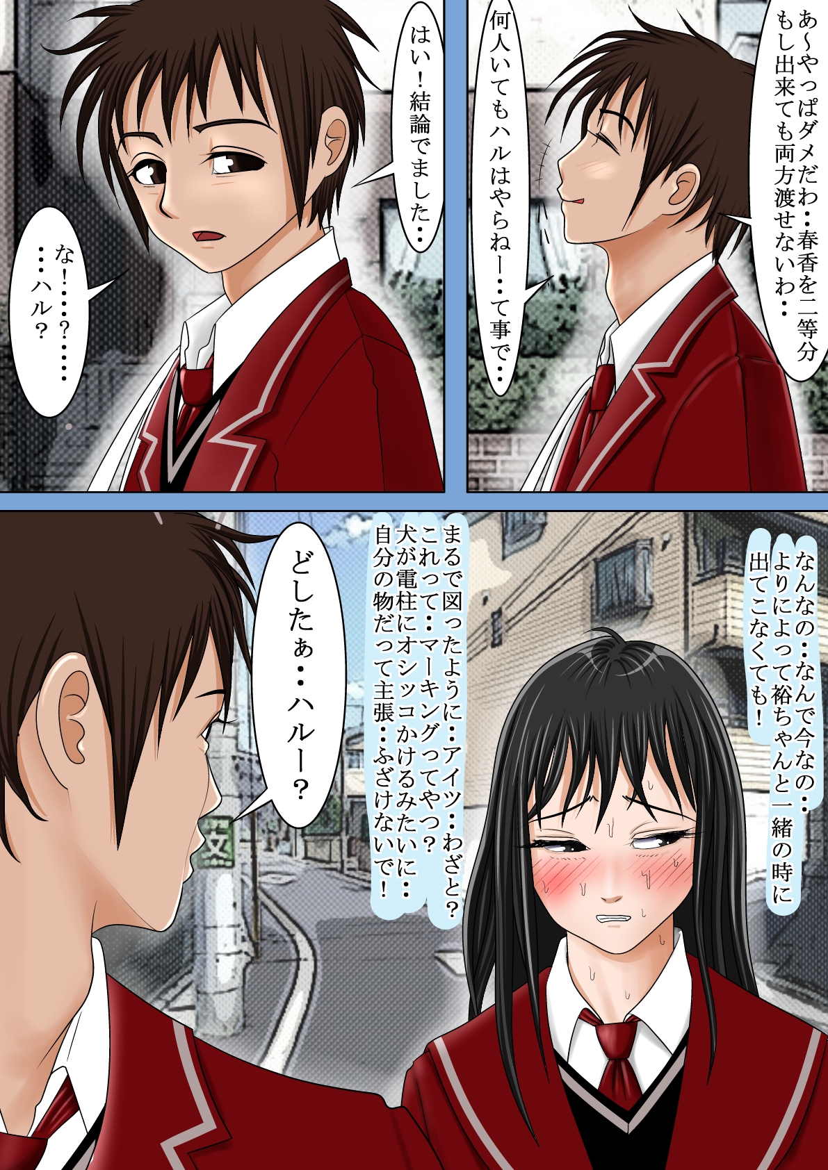 Aa, Senpai no Oniku, Yappa Yawarakaissu Vol. 4 - Page 15