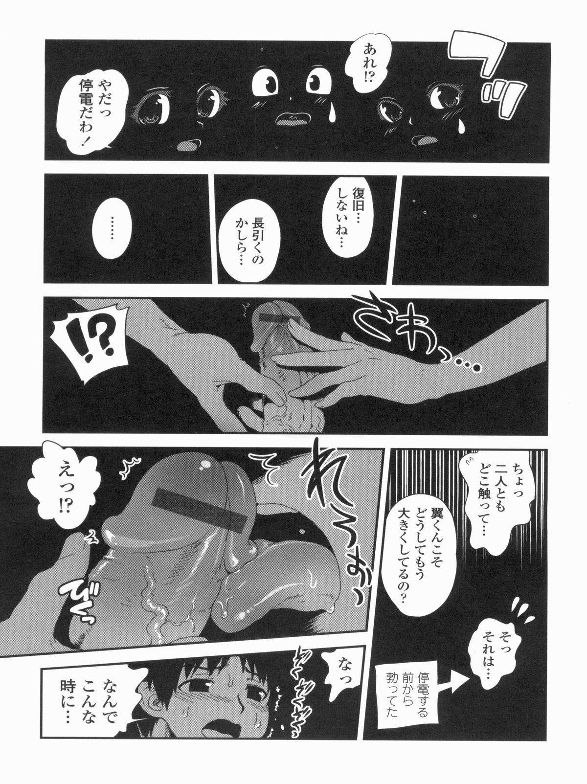 Kyoudai Chuudoku - Page 11