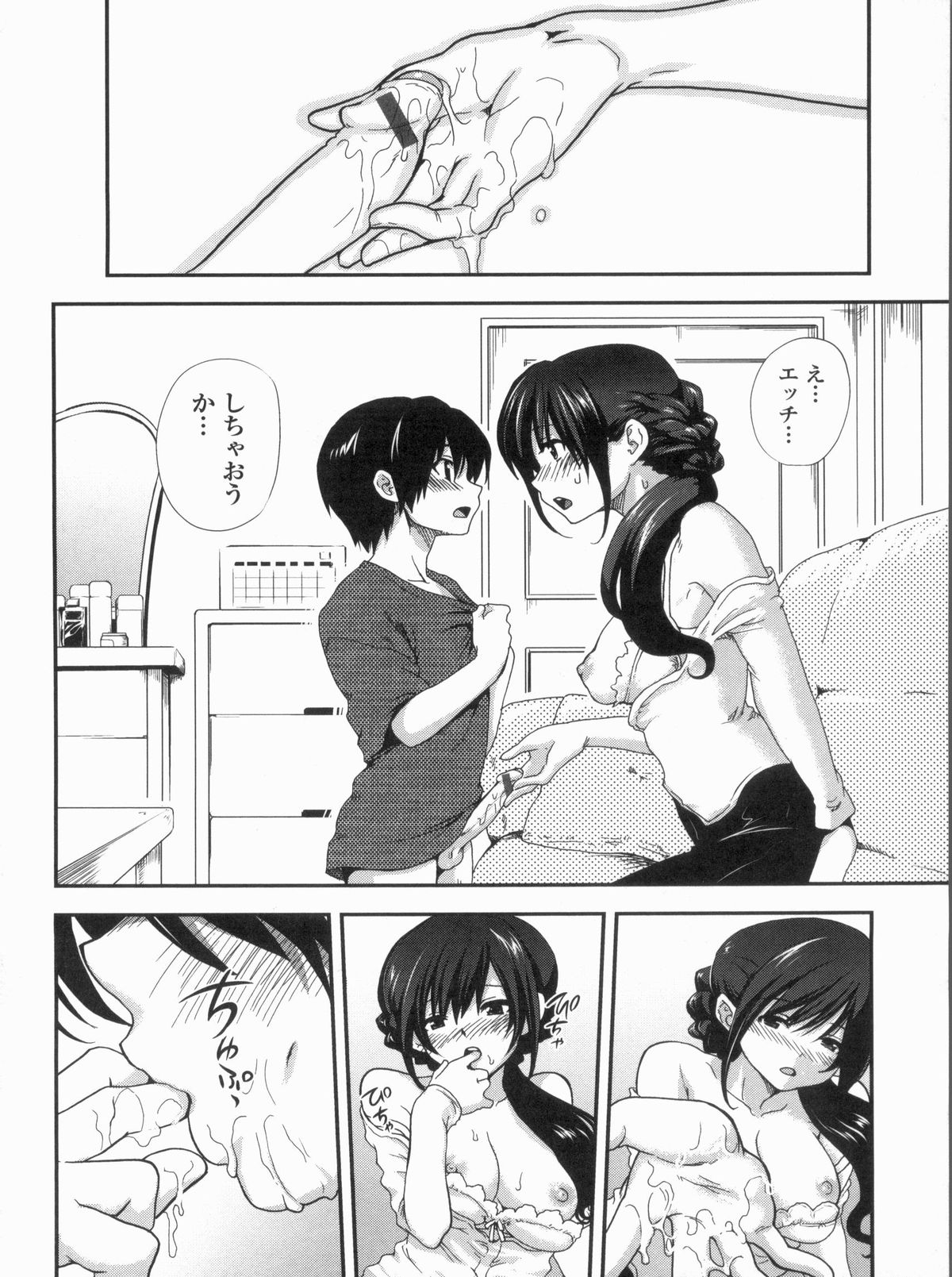 Kyoudai Chuudoku - Page 188