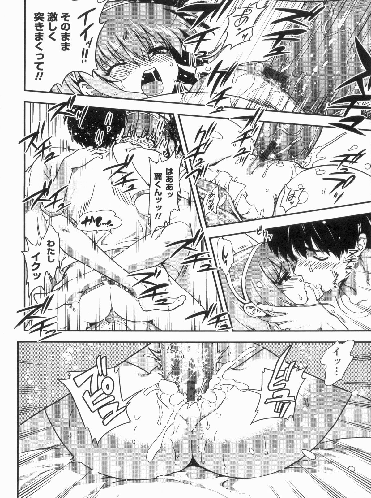 Kyoudai Chuudoku - Page 58
