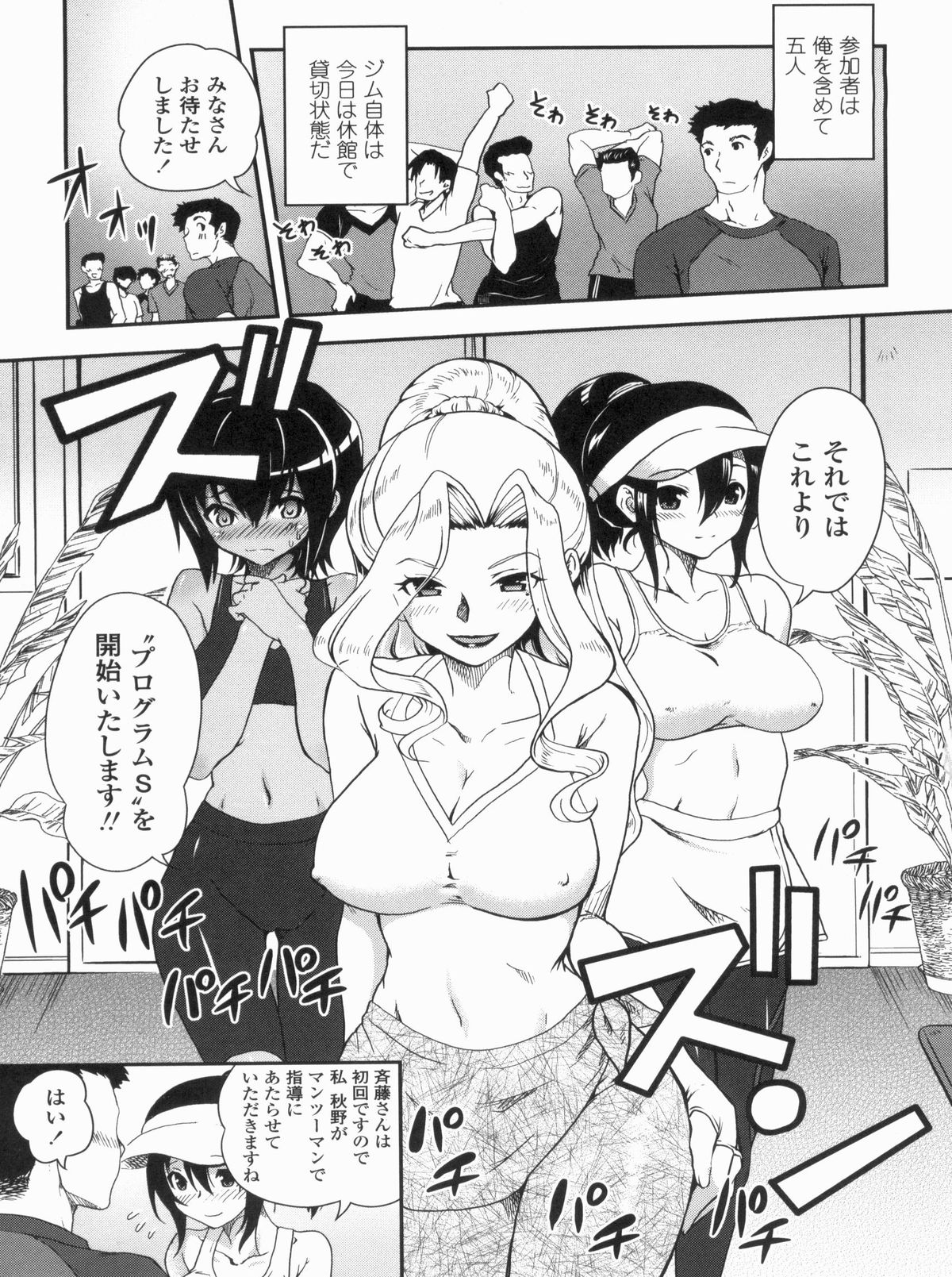 Kyoudai Chuudoku - Page 83