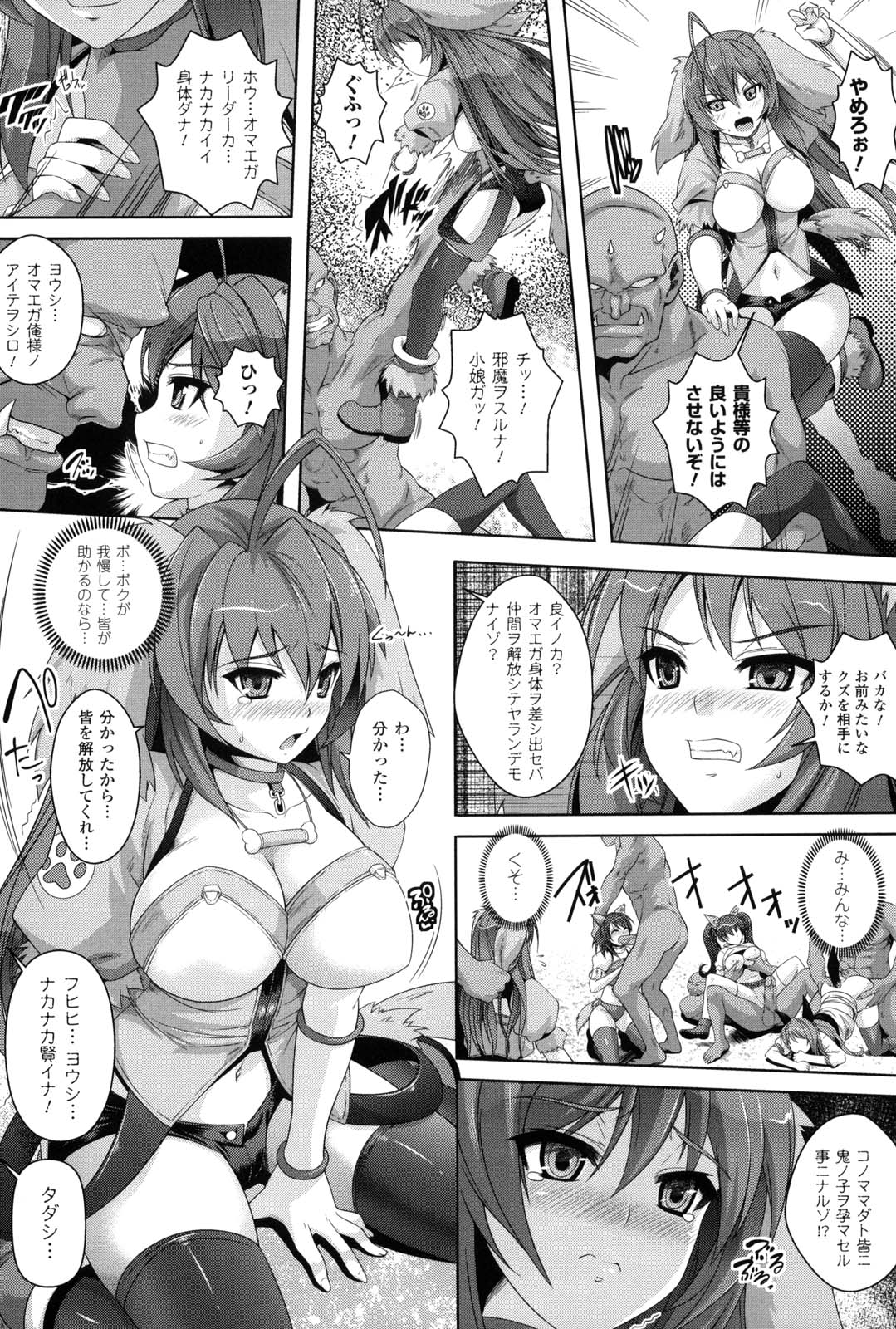 Saiin Molester - Page 138